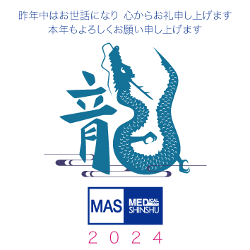 MAS年賀状2024.png